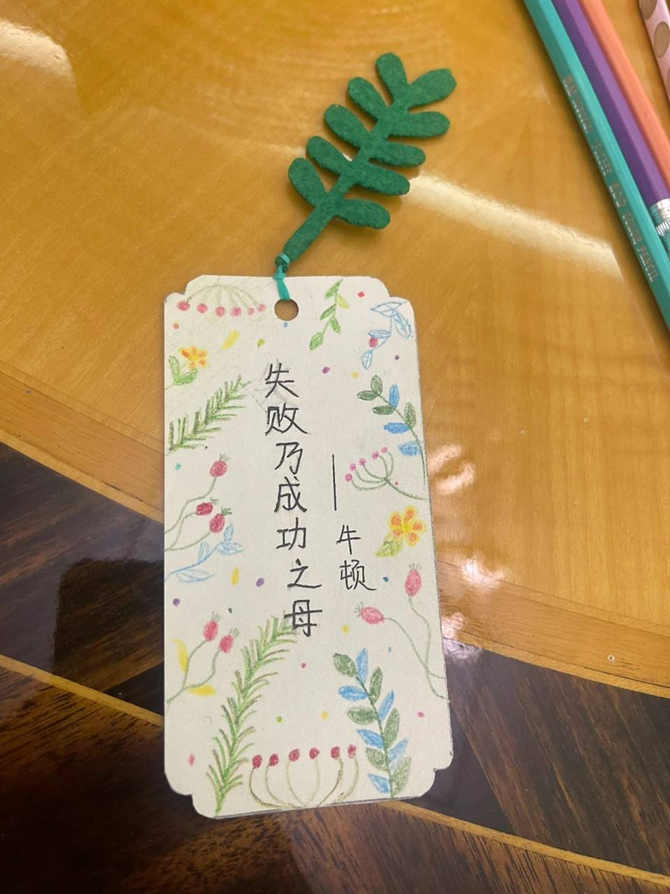 名人名言书签 老母亲尽力了,在上一顿搜索