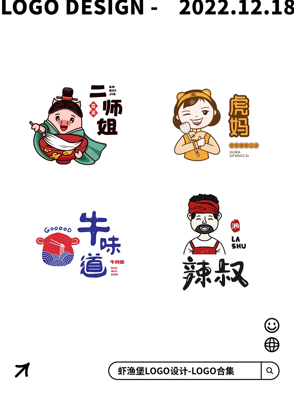 餐饮类logo设计集合 卡通ip类的logo