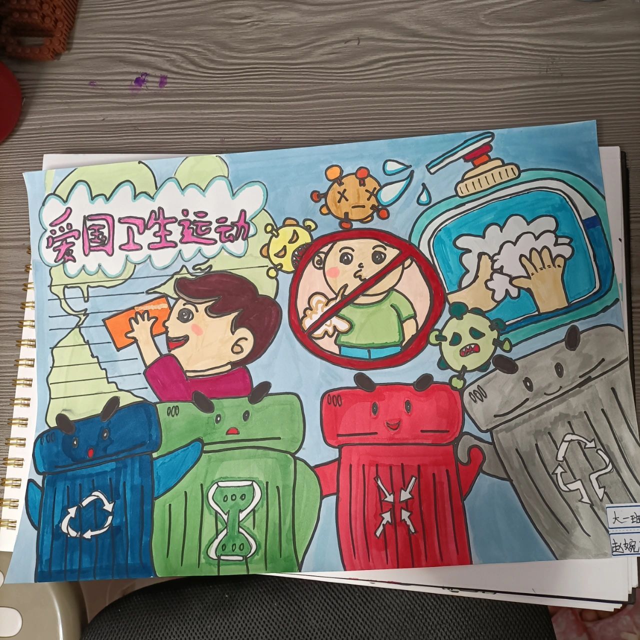 爱国卫生运动主题绘画 爱国卫生运动主题绘画