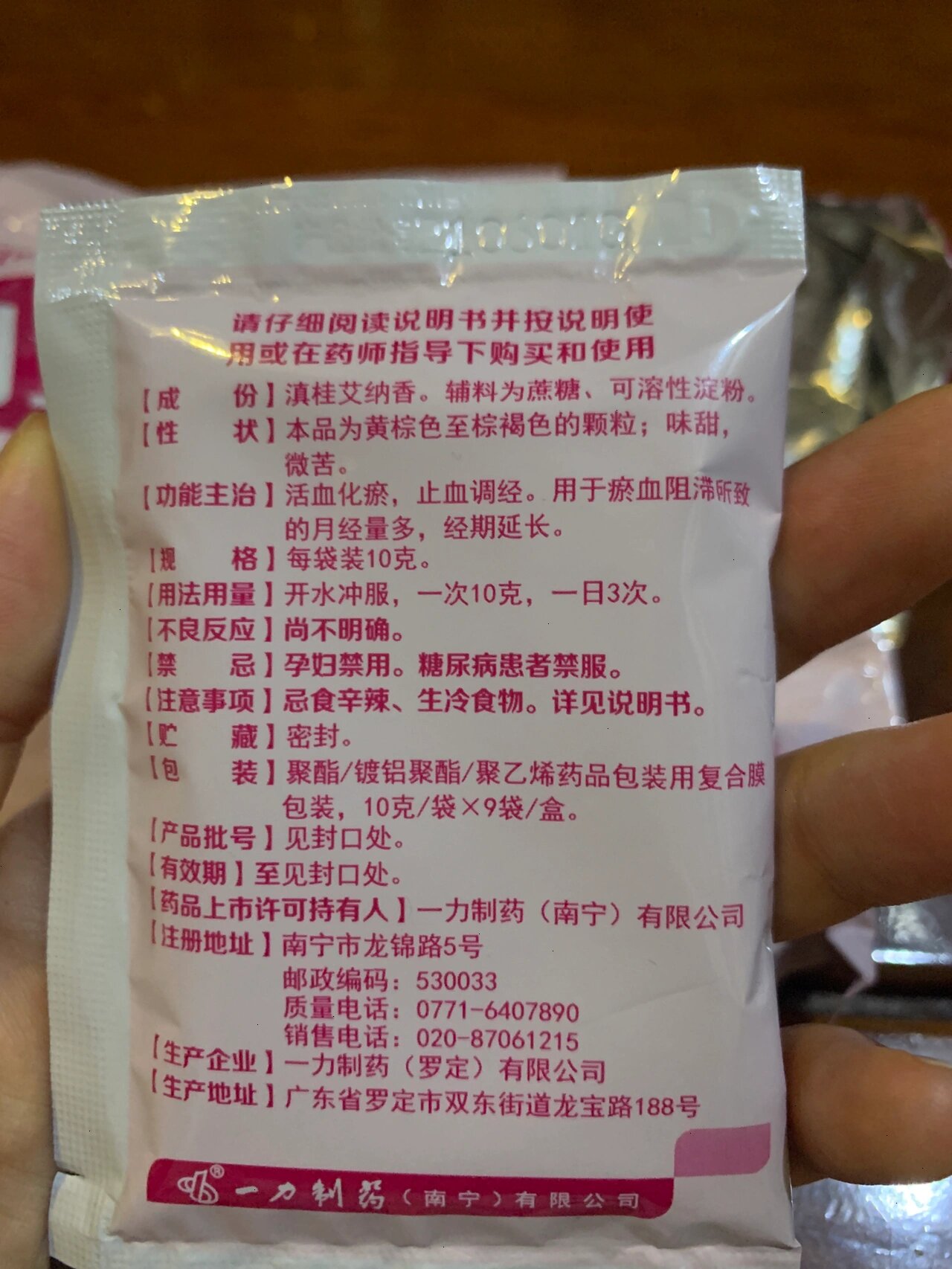 平时月经拖尾不干净淋漓不尽的真的可以试试吃这个中