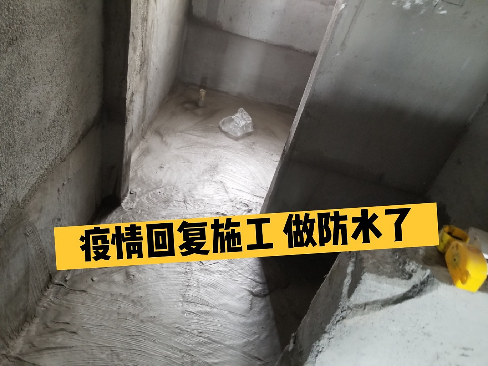 丙纶布防水施工流程 丙纶布防水做法 1,清扫基层 对于将要施工的基层