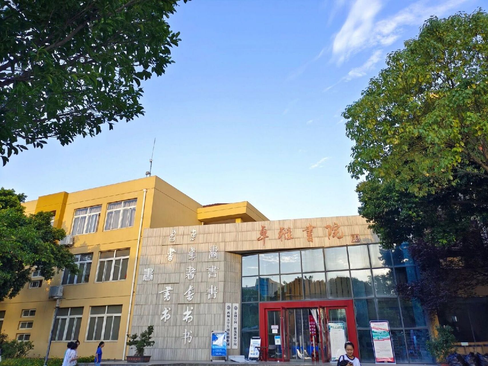 绵阳城市学院(原西南科技大学城市学院) 校园风貌和寝室图片     英语