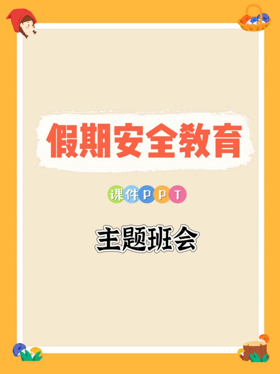 什么是幼儿园的教育（什么是幼儿园的教育活动简答题） 什么是幼儿园的教诲
（什么是幼儿园的教诲
活动

简答题）《幼儿园教育是什么样的教育》 教育知识