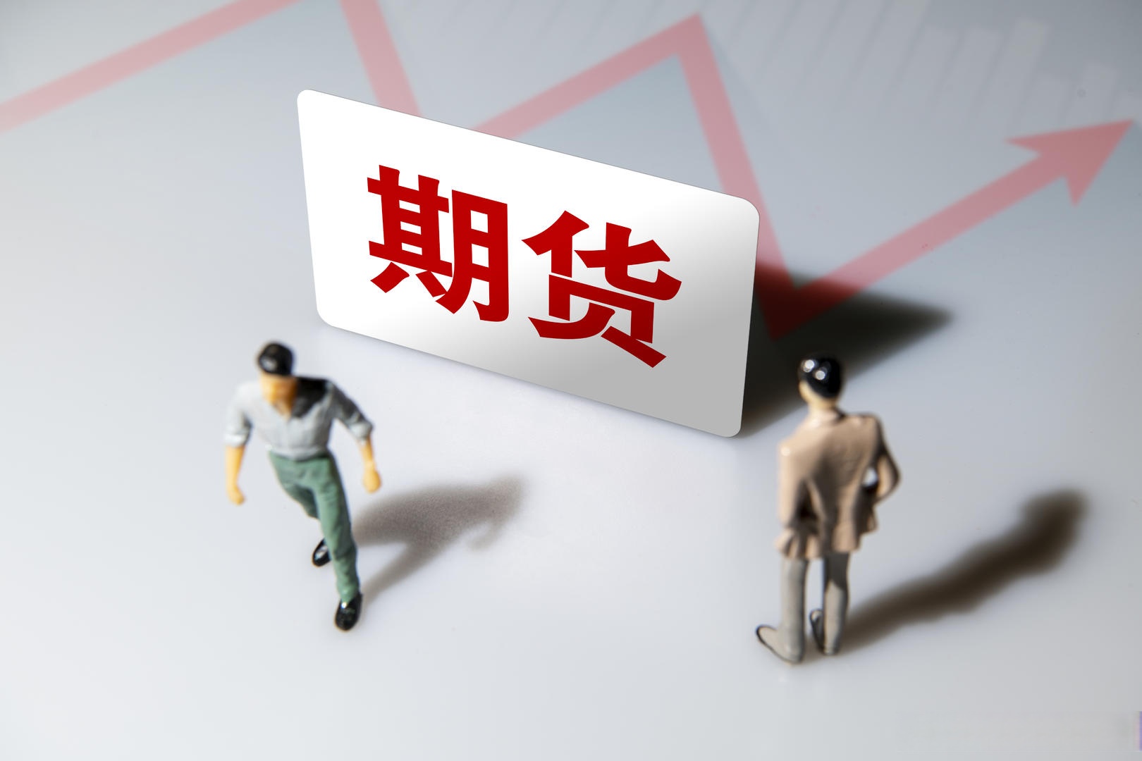 期货(期货手续费最新一览表)