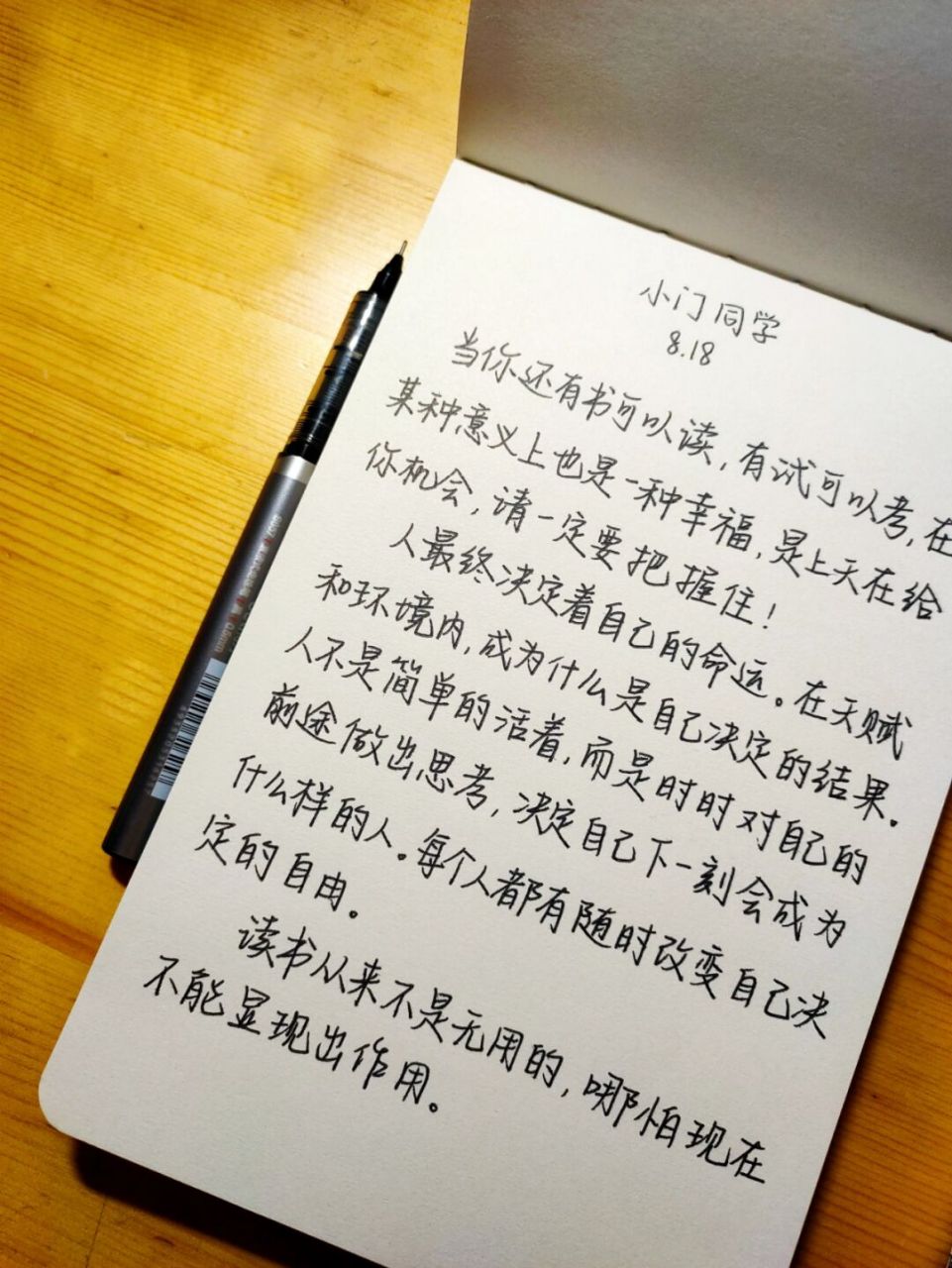 励志篇——摘抄分享 当你还有书可以读,有试可以考,在某种意义上也是