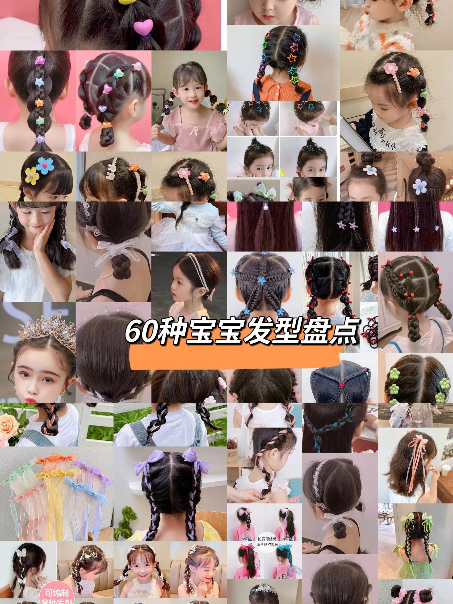 60种可爱宝宝夏日发型盘点‼️拯救手残爸妈