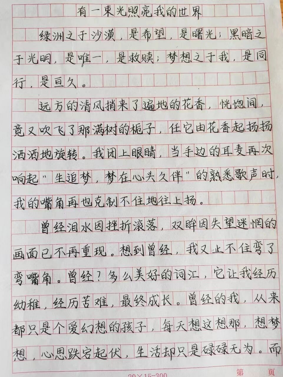 我的世界你最懂作文（我的世界你不懂的作文） 我的天下
你最懂作文（我的天下
你不懂的作文）《《我的天下》》 作文大全