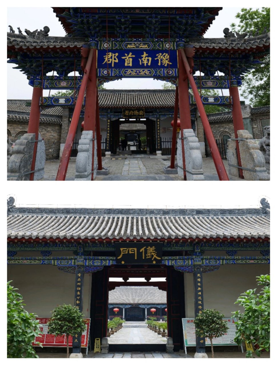 南阳府衙 中国历史唯一保存完整的府级知府衙门