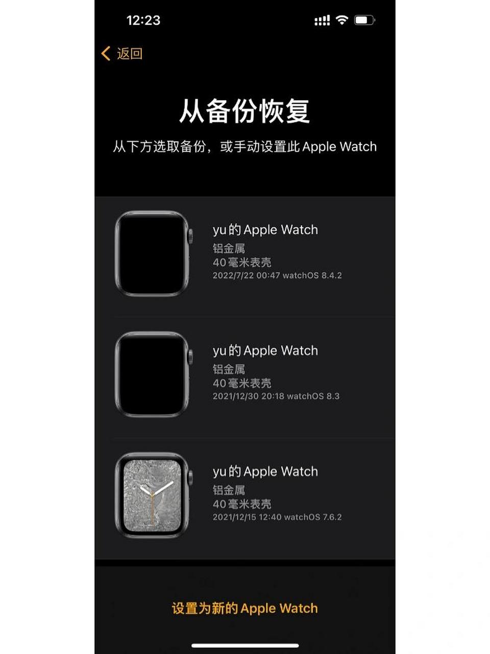 iwatch配对的时候总是自动取消配对是什么情 况呀 help 图2我点了软件