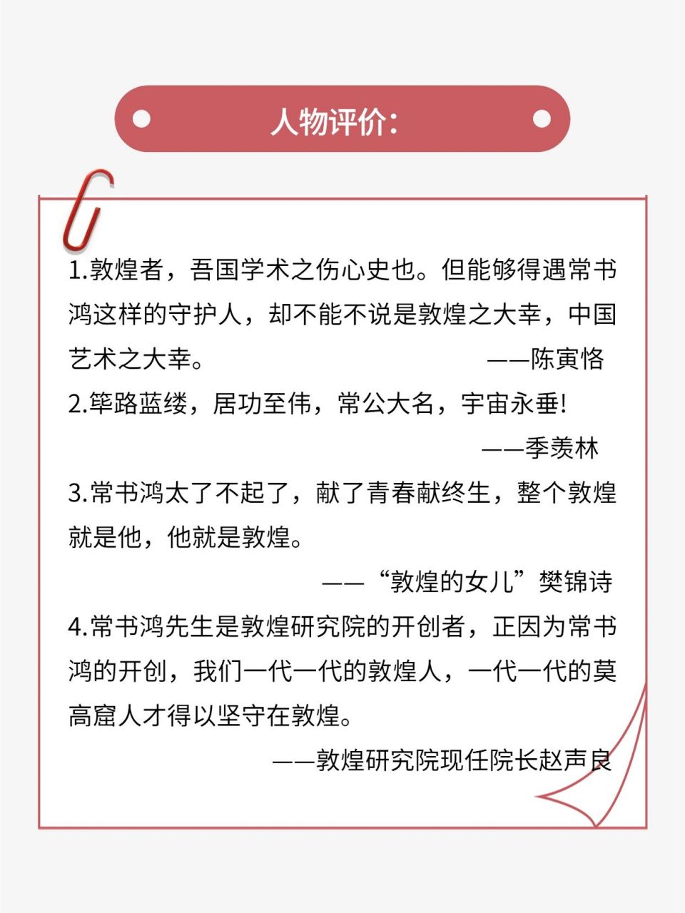 常书鸿和樊锦诗的关系图片