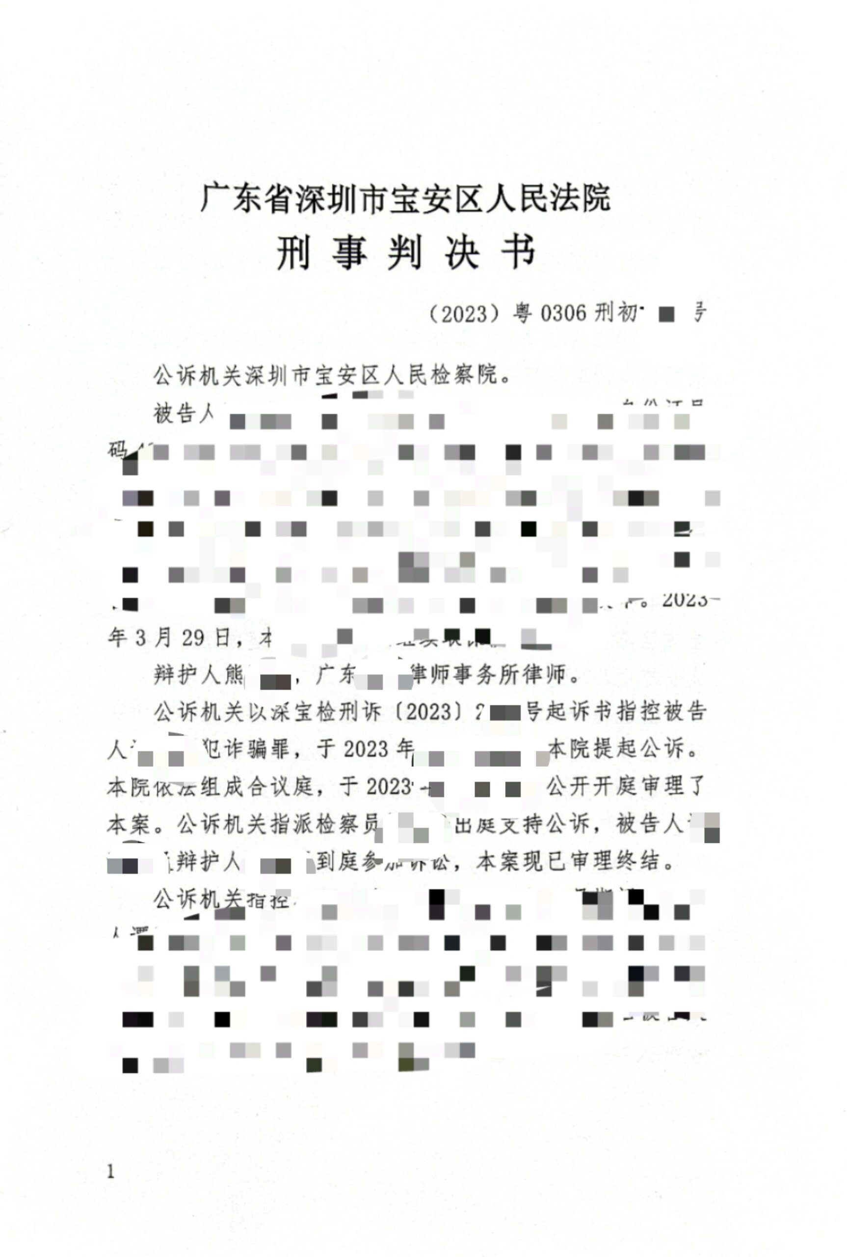 短信骚扰立案标准是多少天 短信骚扰立案标准是多少天