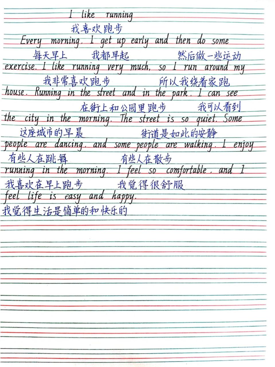 小学英语范文97我喜欢跑步9699 今日份英语小作文分享来啦99