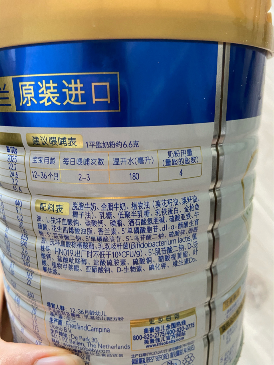 评一评皇家美素佳儿3段 3段含有香兰素,具母婴店店员说是因为乳铁蛋白