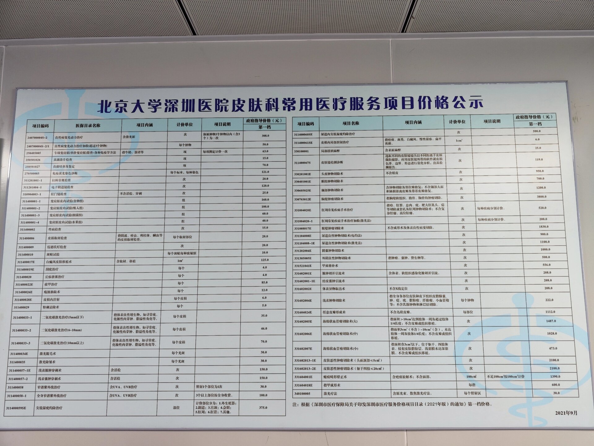 北京大學(xué)第三醫(yī)院、價(jià)格親民,性價(jià)比高票販子掛號(hào)電話，打開(kāi)有聯(lián)系方式的簡(jiǎn)單介紹