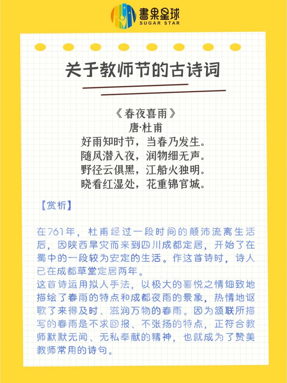 三尺讲台,三寸舌,三寸笔,三千桃李;十年树木,十载风,十载雨,十万栋梁
