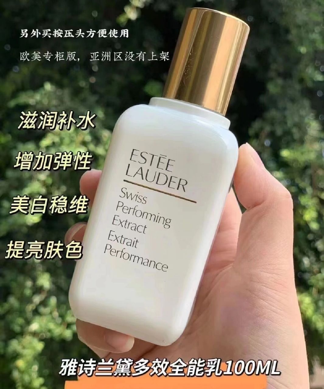 雅诗兰黛全能乳液100ml很适合春夏94 90增强皮肤弹性,维持水油