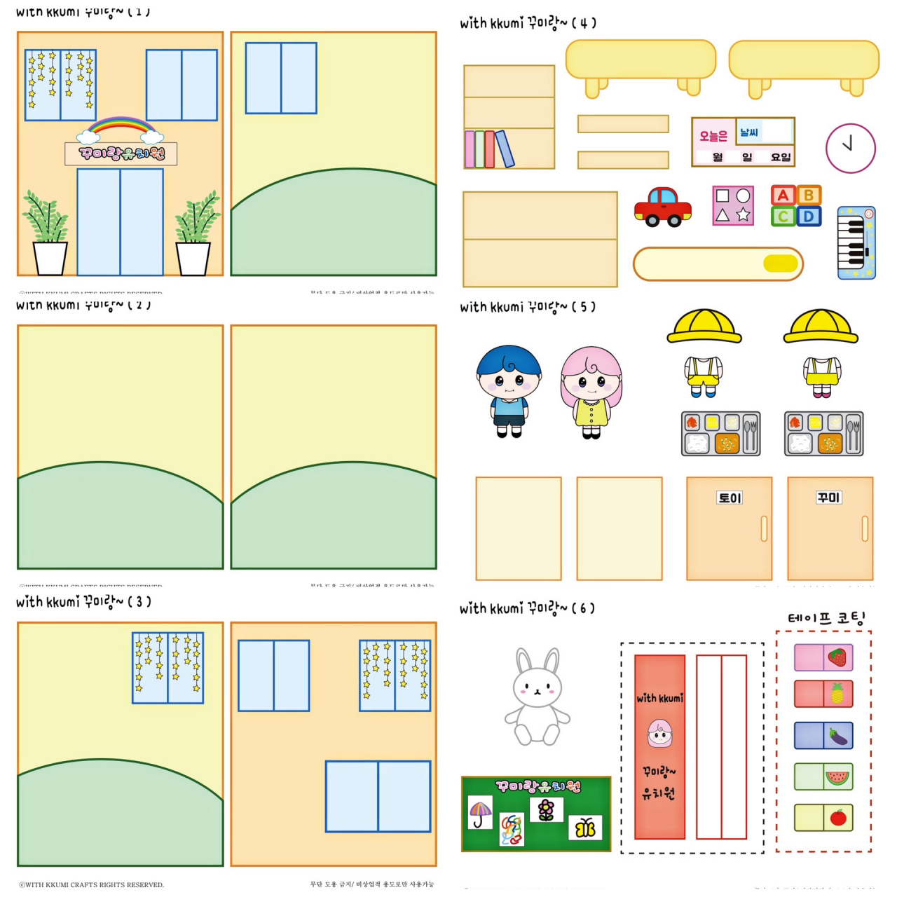 安静书 7315幼儿园~ 彩色版&涂色版 ☆分享是美德☆ 不介意像素可