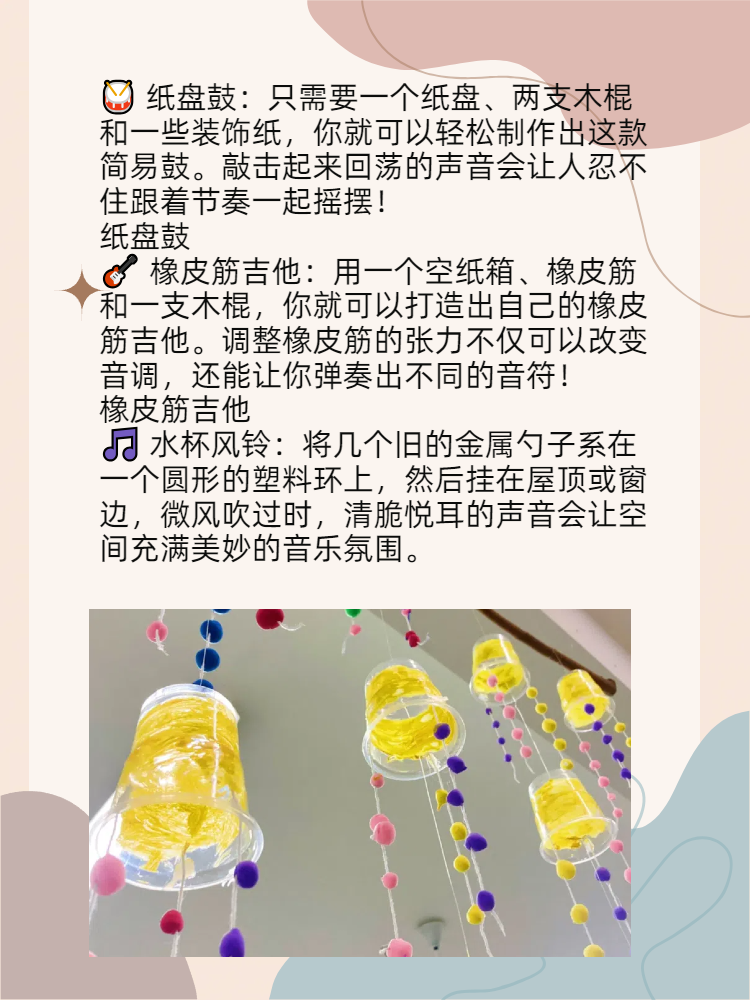 十件简单手工自制乐器