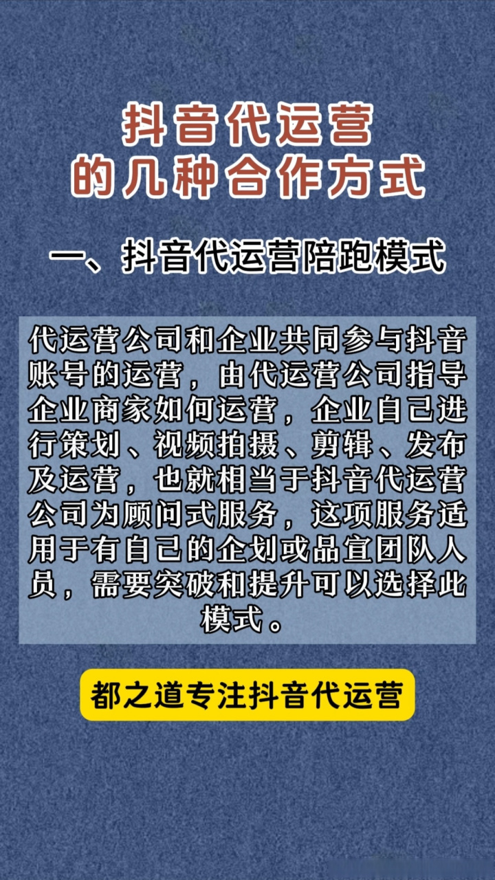 抖音运营有几种=抖音运营有几种模式