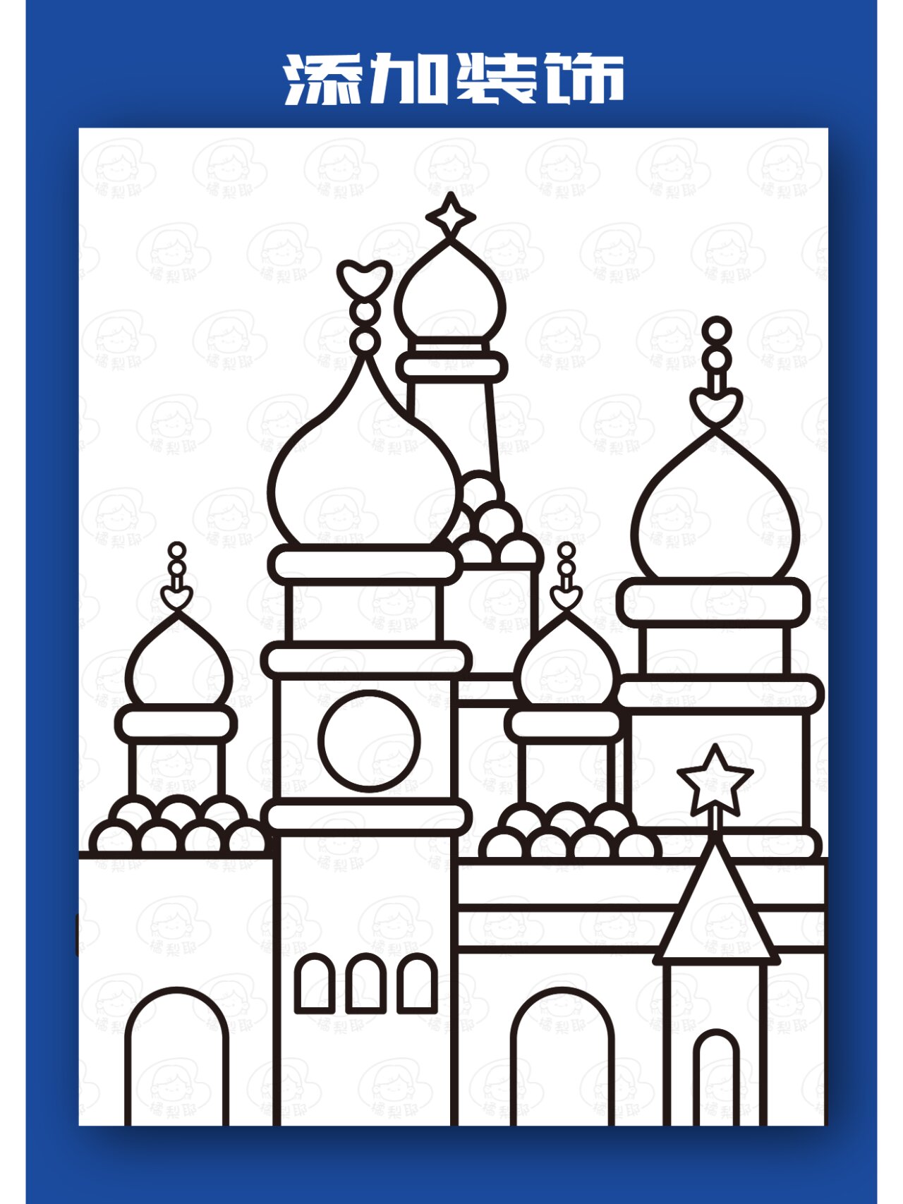 儿童画|梦幻城堡96