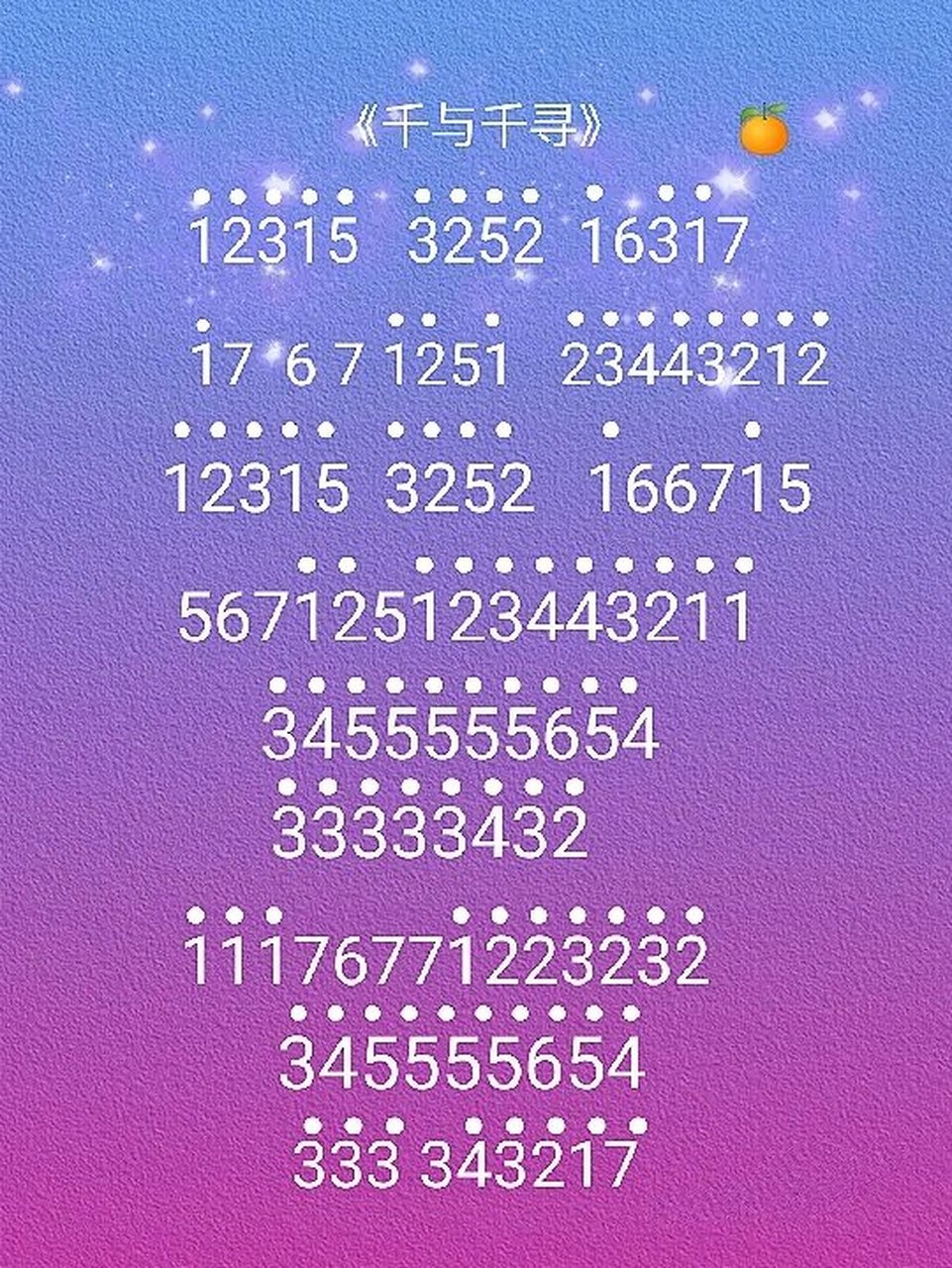 《千与千寻》光遇琴谱,钢琴简谱入门级