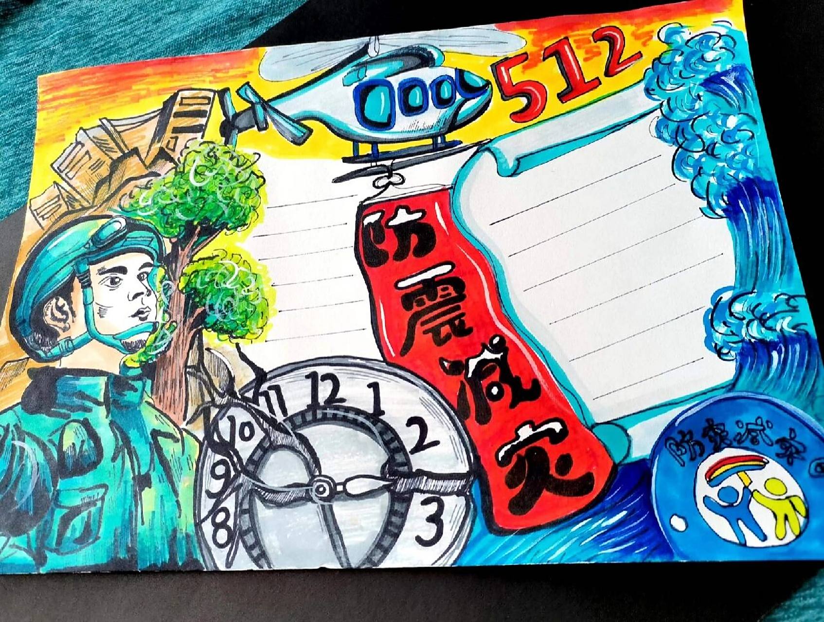 防震减灾手抄报原图 防震减灾手抄报