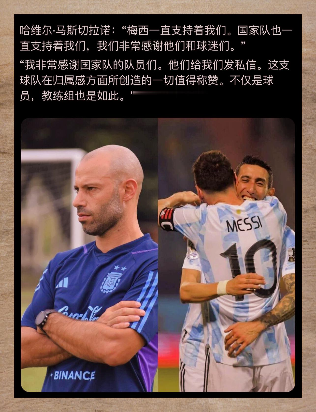 阿根廷队胜利可期，向前冲刺