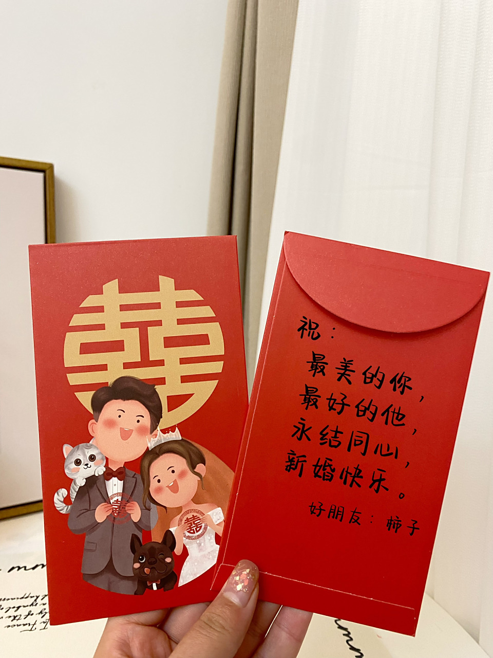 手写结婚红包祝福语05这些红包也太可爱了 闺蜜过年结婚,手写的红包
