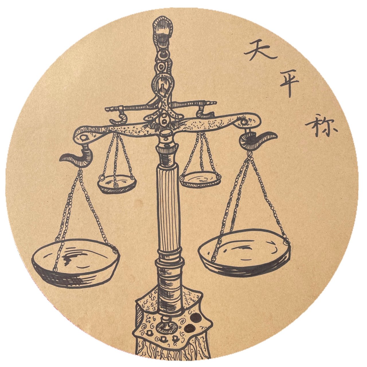 儿童线描水彩笔画 老物件写生 7215天平秤 老式天平秤写生 适合8