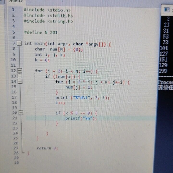 c++求质数的算法