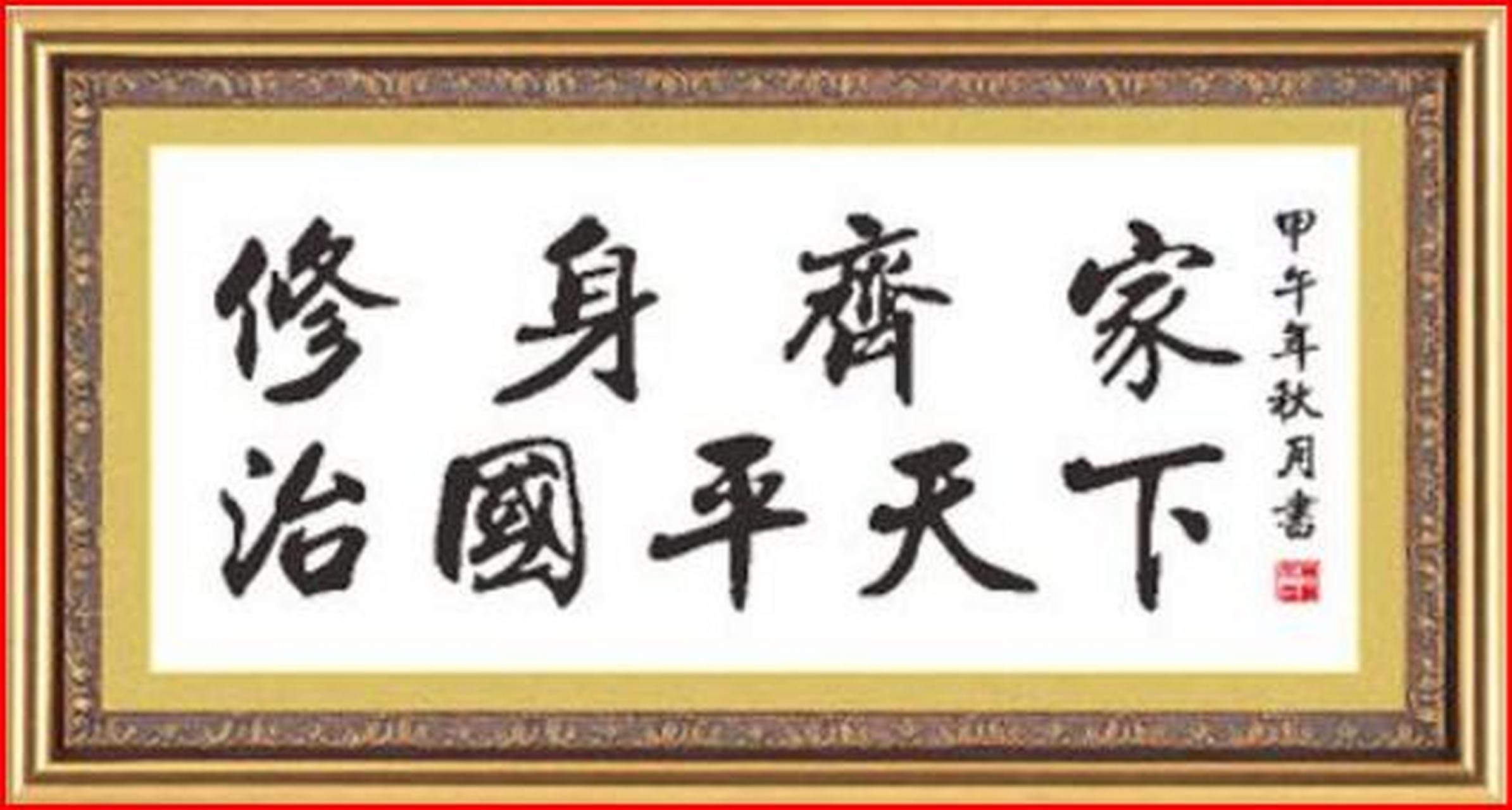 【秒懂历史概念】家国一体,家国同构 家国一体,家国同构有两个方面的