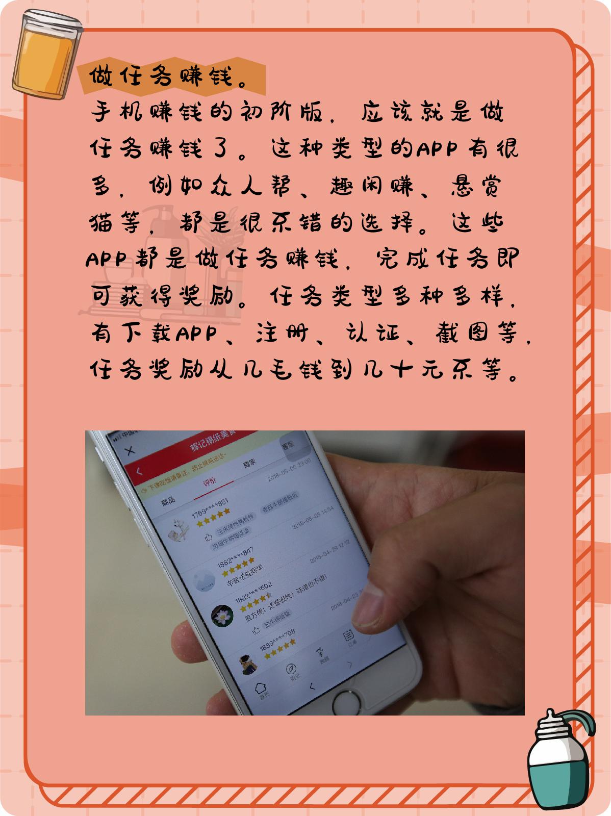 学生党在手机上赚零花钱的软件(学生党在手机上赚零花钱的软件叫什么)