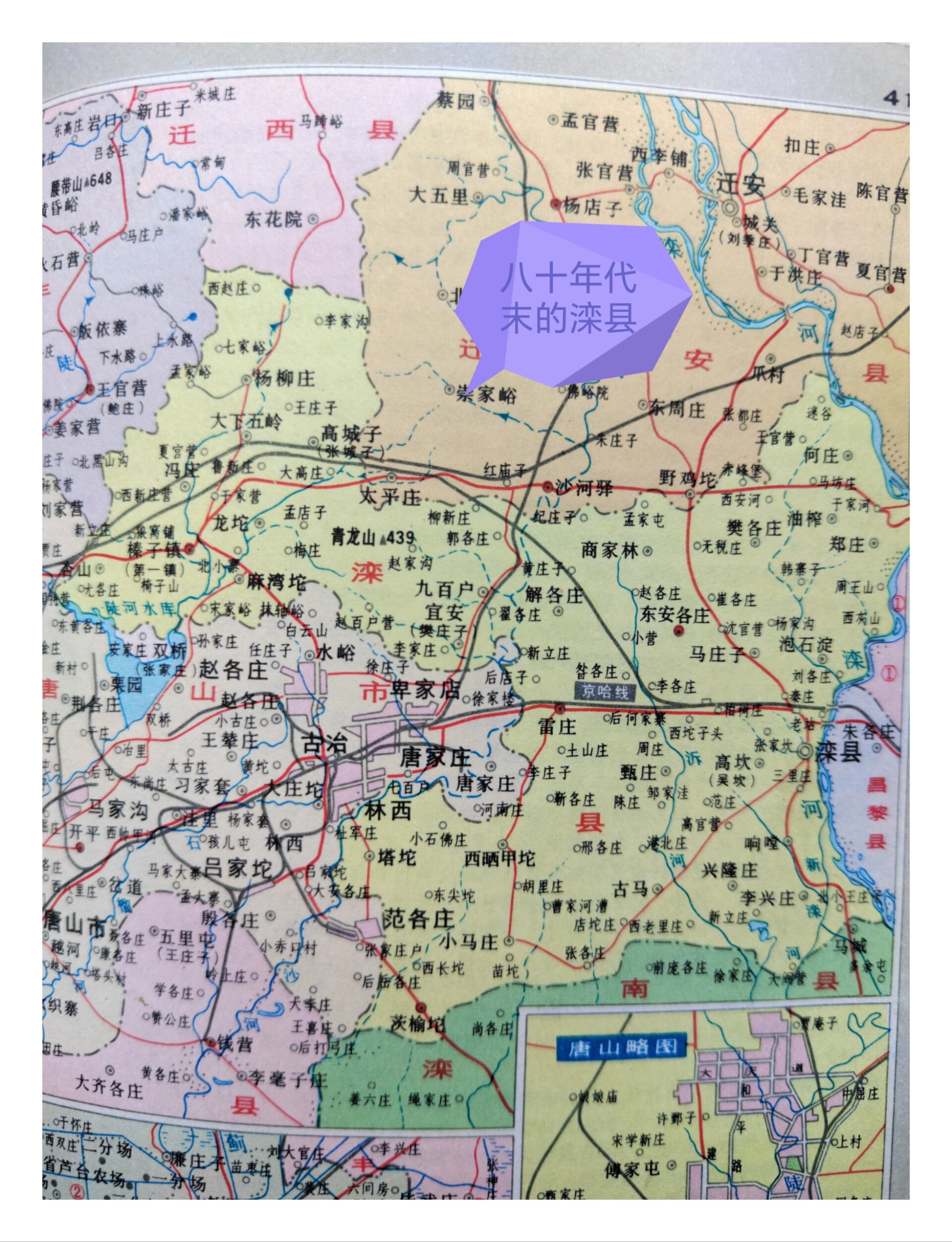 河北省"千年古县"简介之滦县