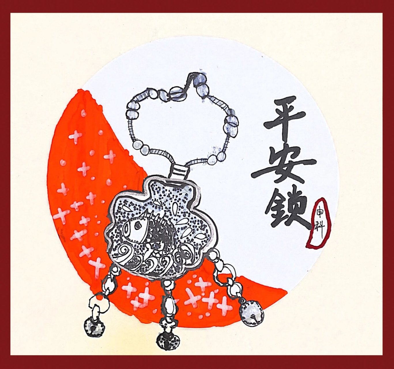 创意美术6-7岁|平安锁 96美术课堂:《长命锁》 在课堂中,我们以欣赏