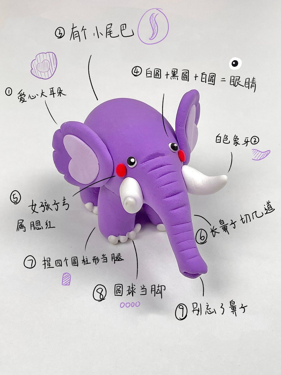 超轻粘土05|紫色小象有手就会6015 上期你们说不想捏那么傻的