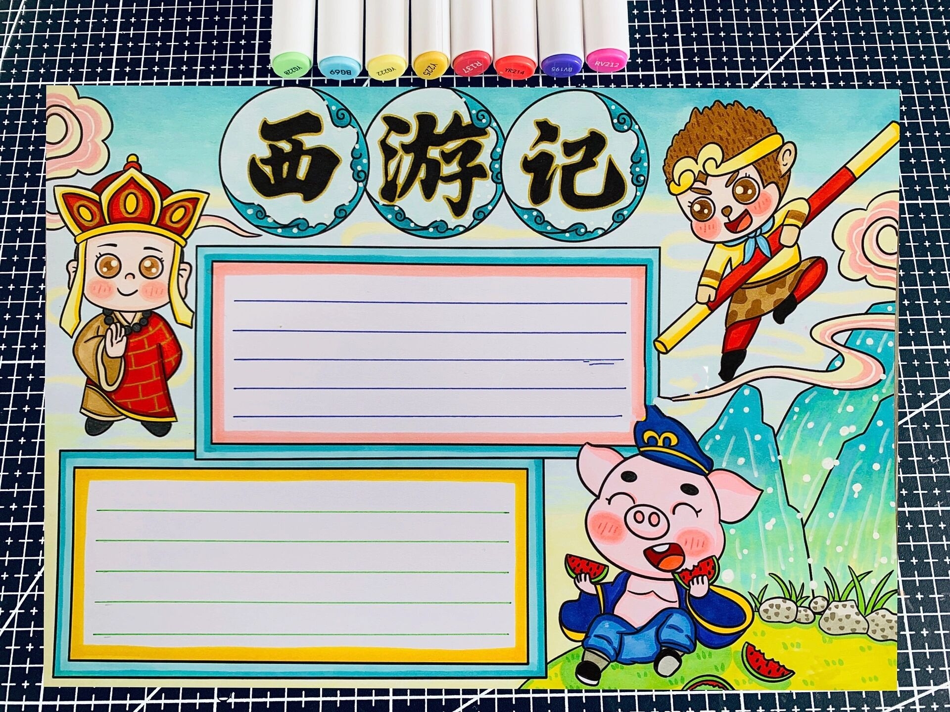 好书推荐四大名著一《西游记》手抄报