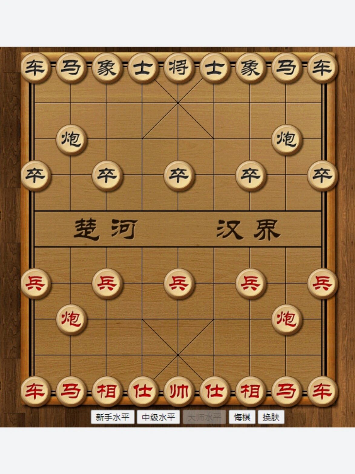 中国象棋认识棋子走法