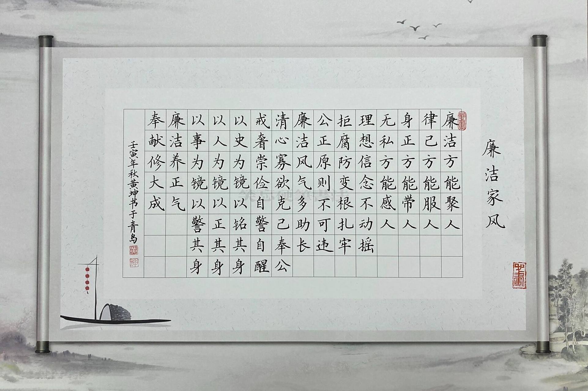 硬笔书法-廉洁廉政名言 摘录廉洁廉政名言. 写了一份作品.