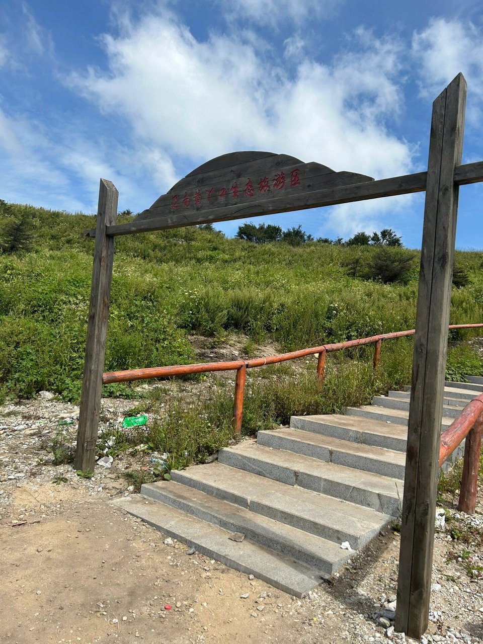 大石桥黄丫口景区 一直想去看日出93 结果今天早上准备去发现天气
