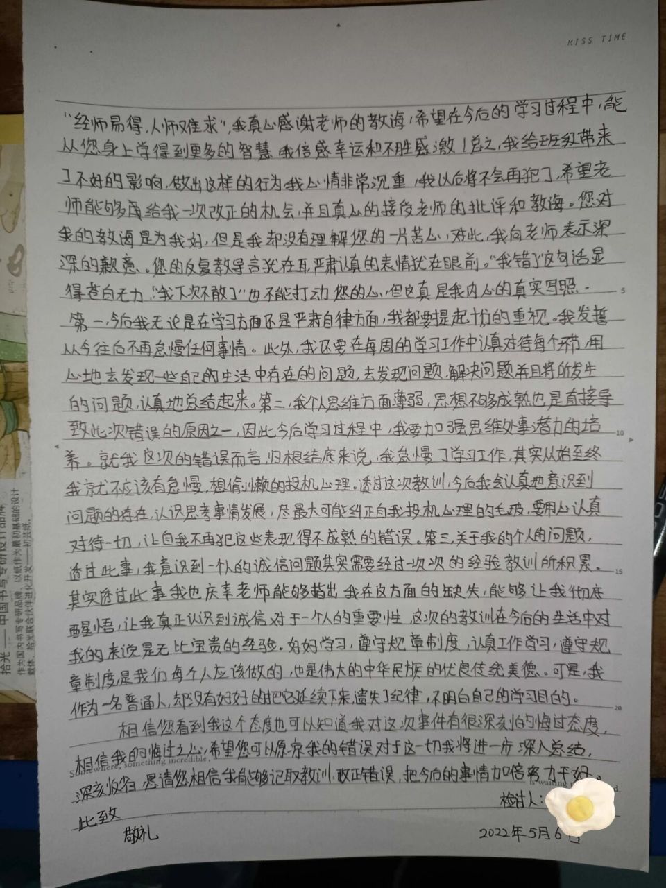 3000字检讨书  上课玩手机3000字检讨,需要的宝子可以借鉴,个人实际