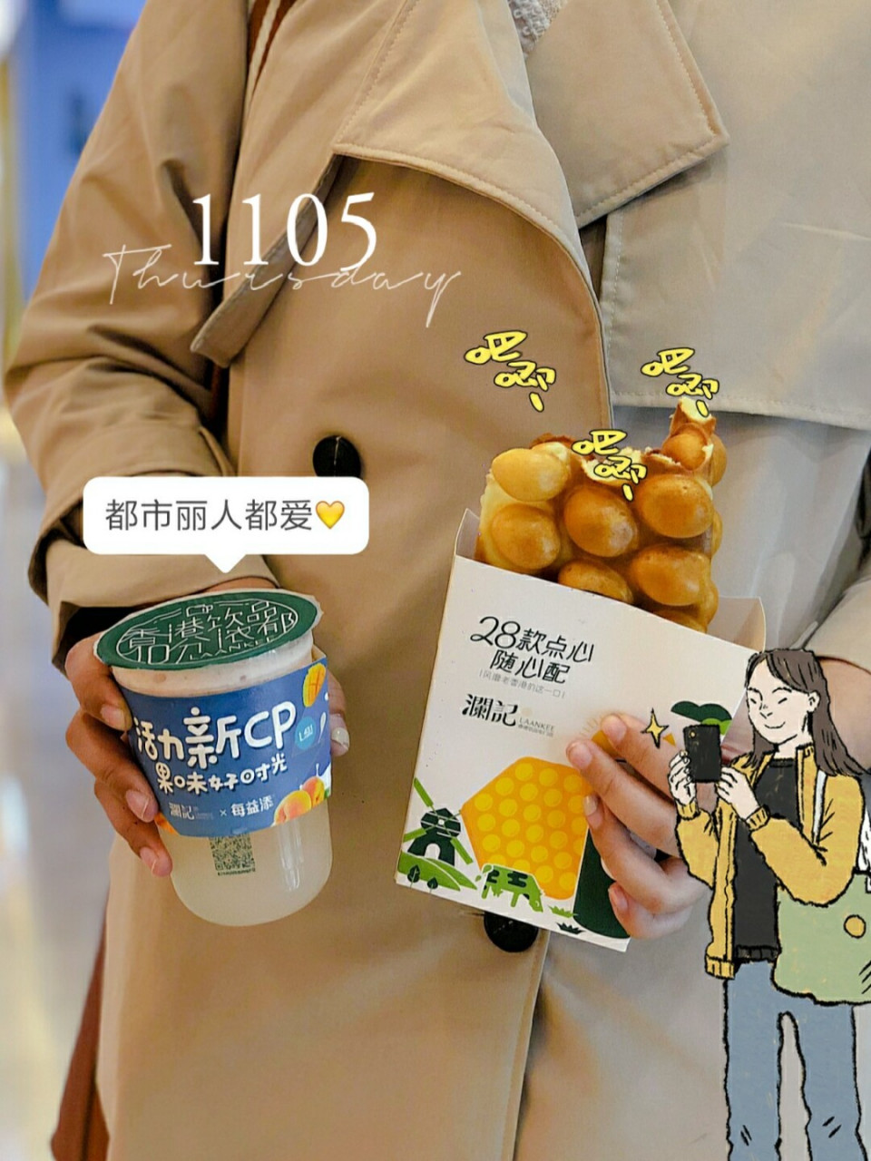 澜记新品04每益添联名款97福州奶茶美食 提起港式小吃,很多人都会