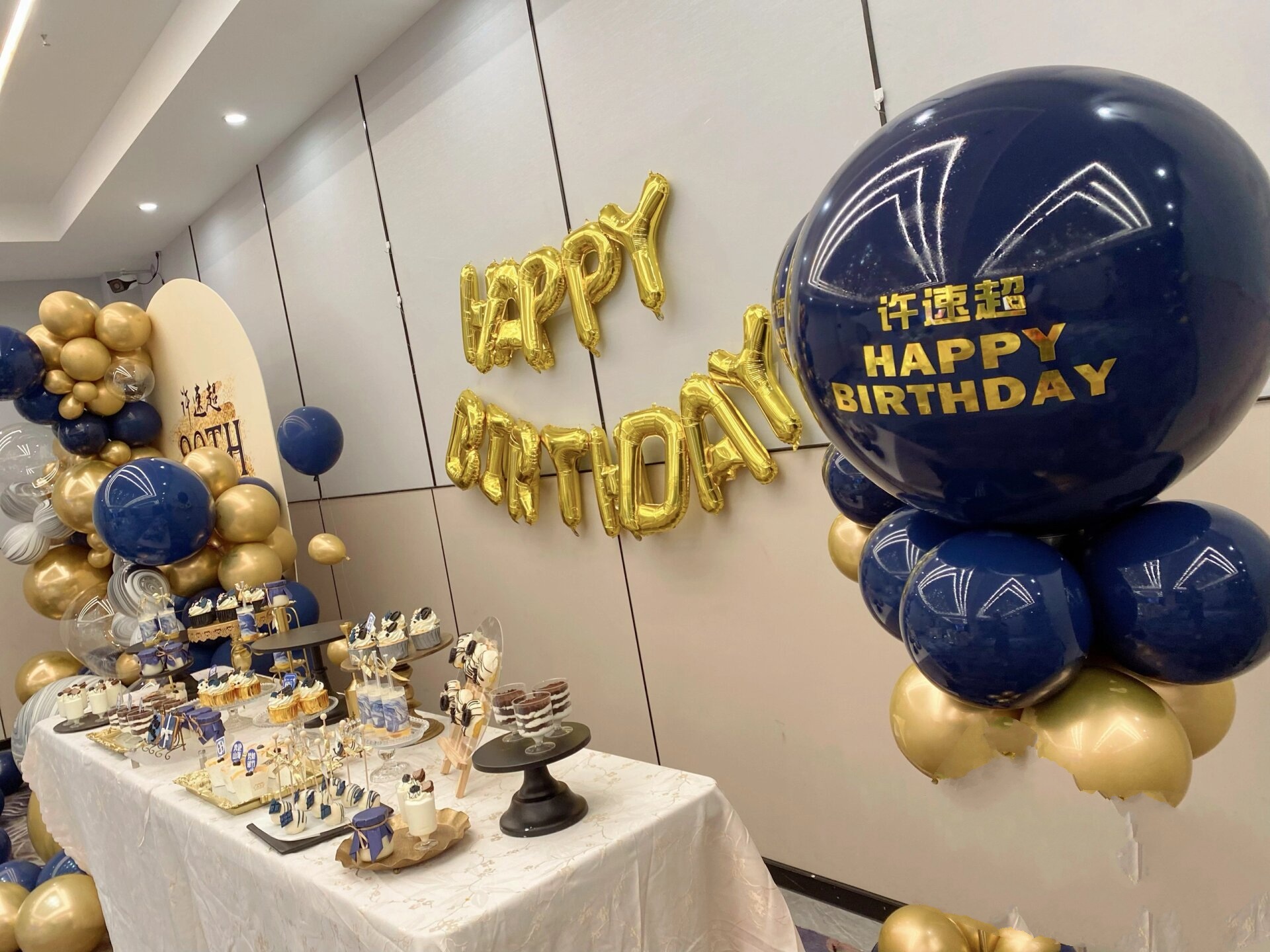 20岁生日派对布置男生