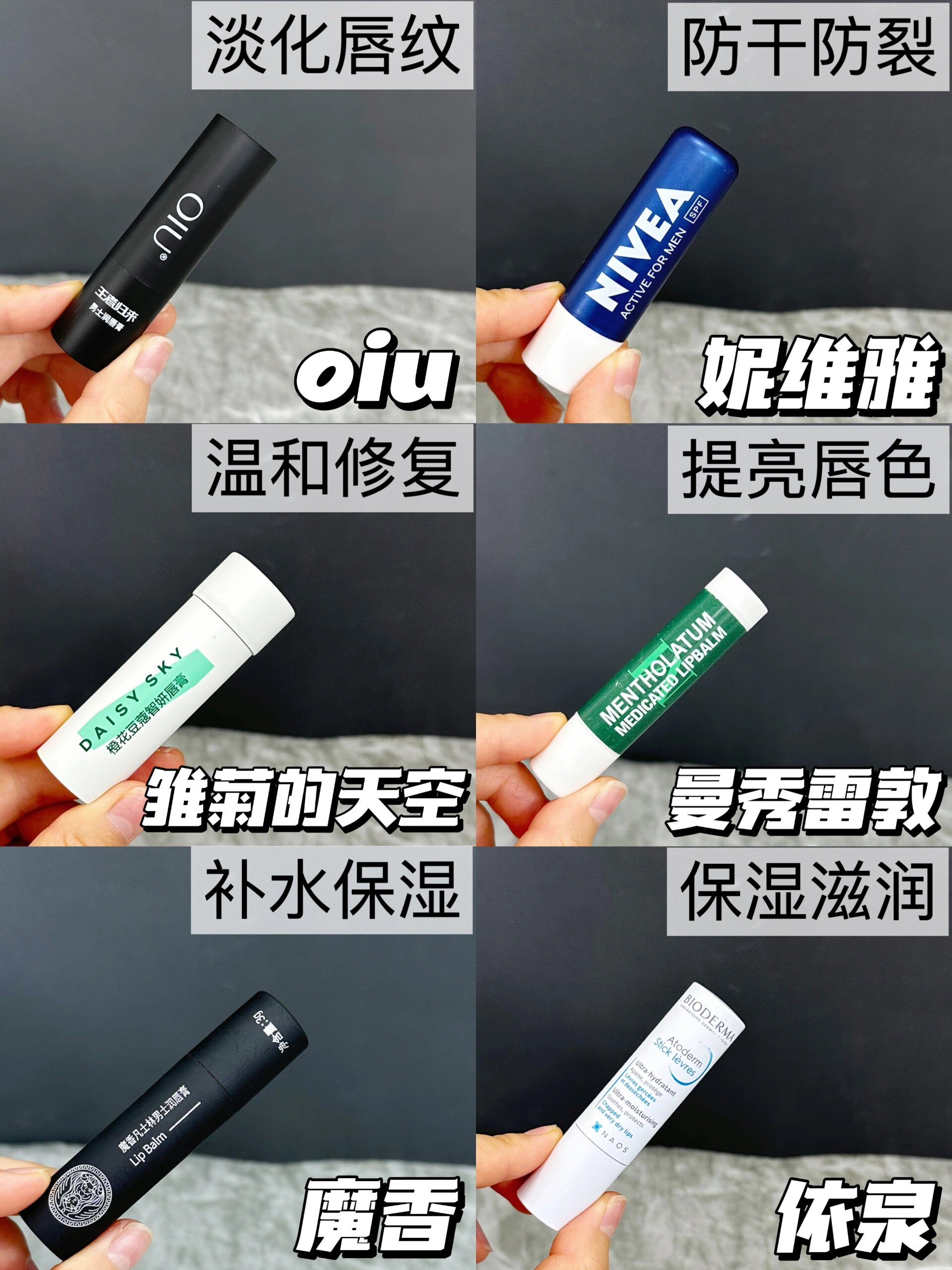 最好的润唇膏排行榜(最好的润唇膏排行榜前十名)