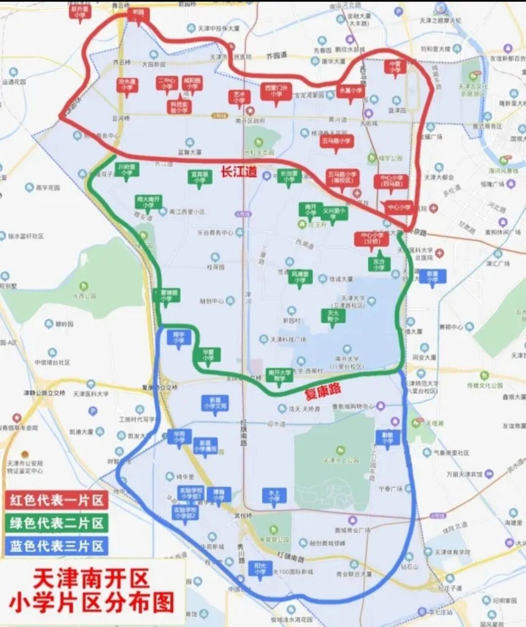 关于学区(市六区—南开篇) 南开区,因原系天津旧城迤南&020202