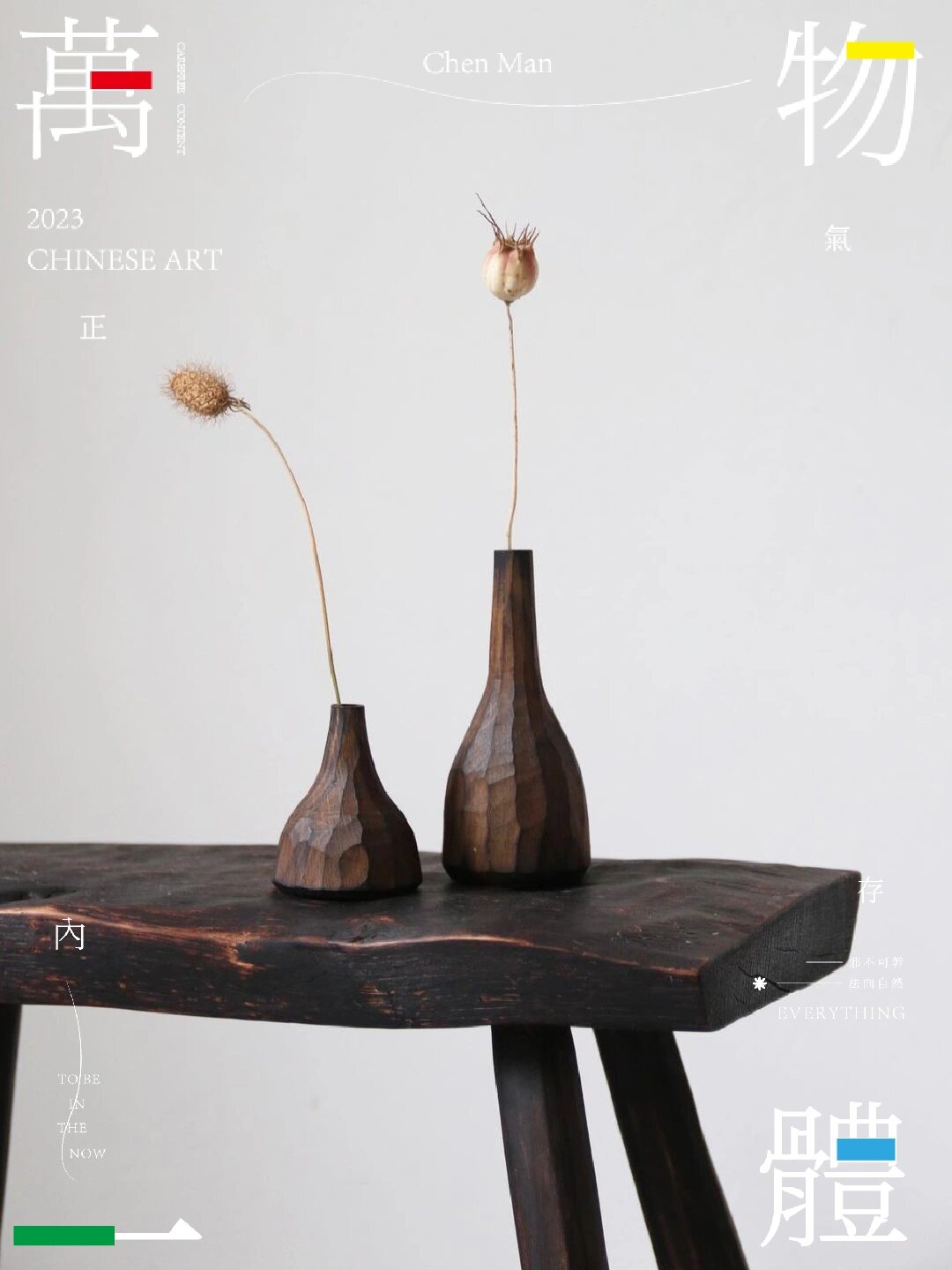 手工雕刻木制干花瓶,为家添上一份温馨!