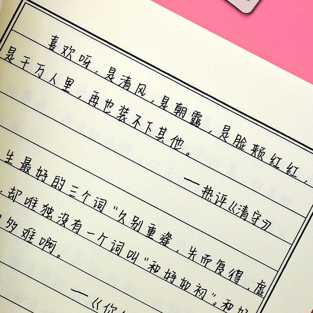 2张图:昭颜手写体练字帖 第3.