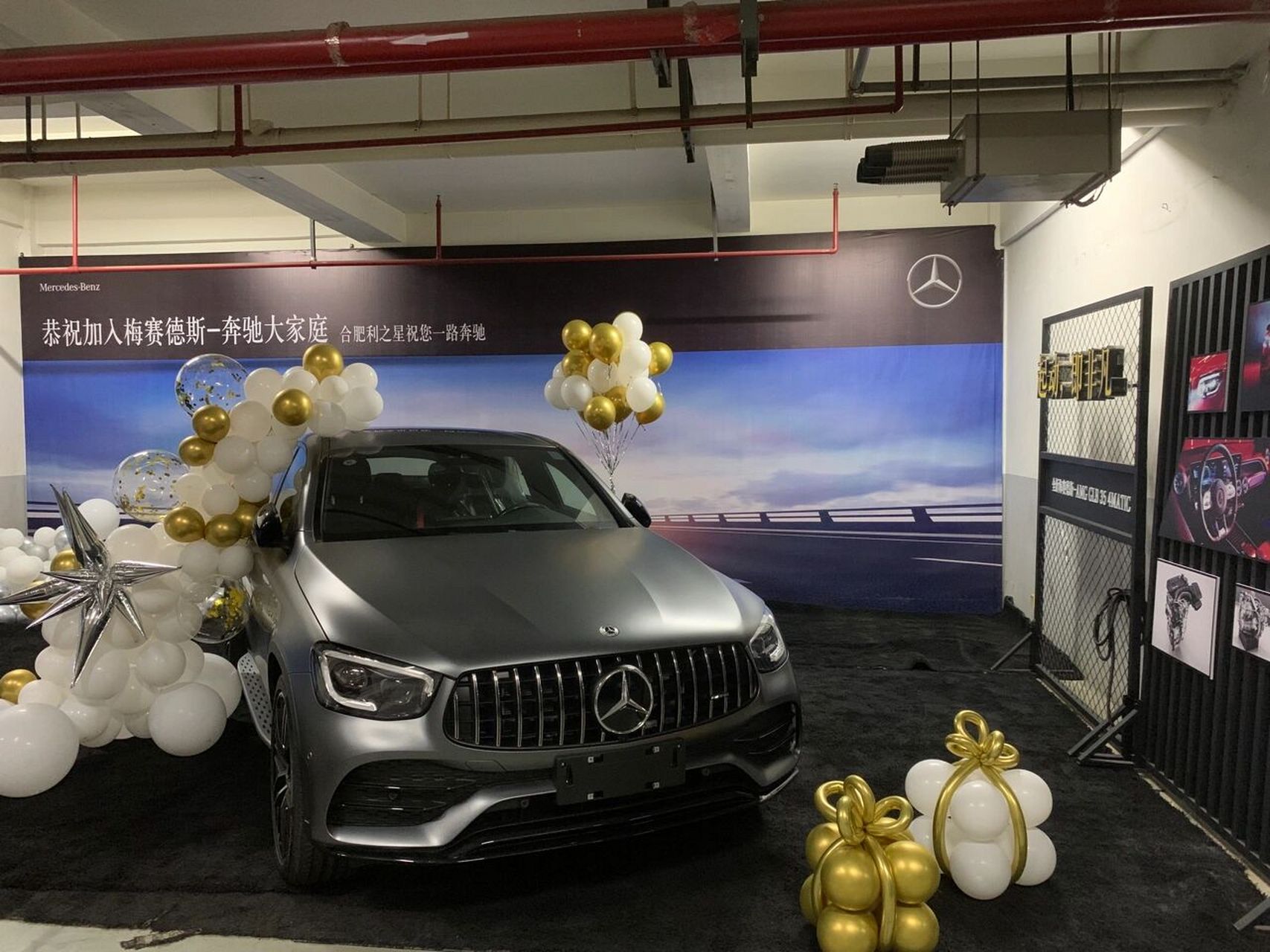 合肥奔驰交车仪式气球布置 今天被提走的是灰色哒[照相机] #奔驰交车