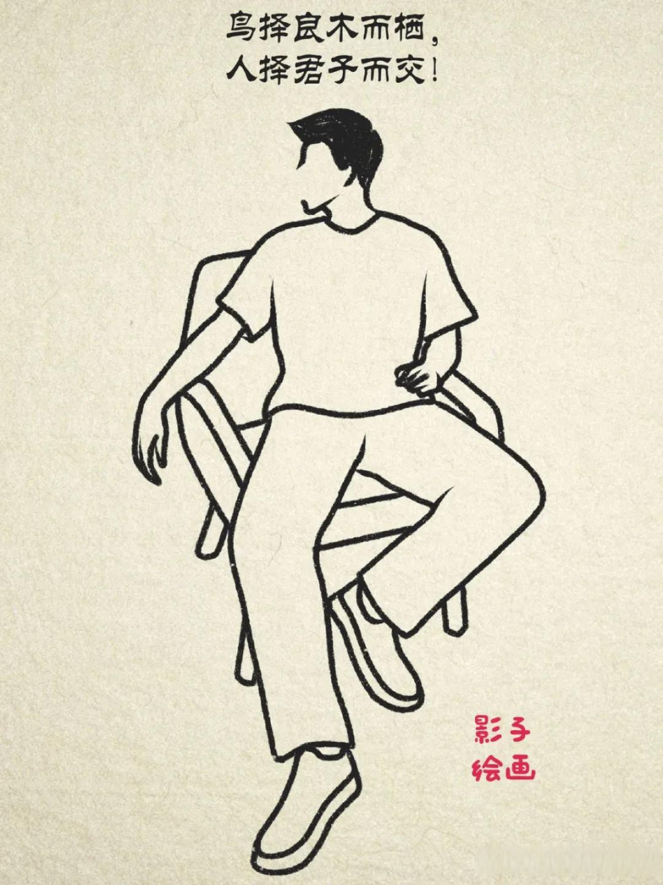 第三:慎微 天下难事,必作于易, 天下大事,必作于细.