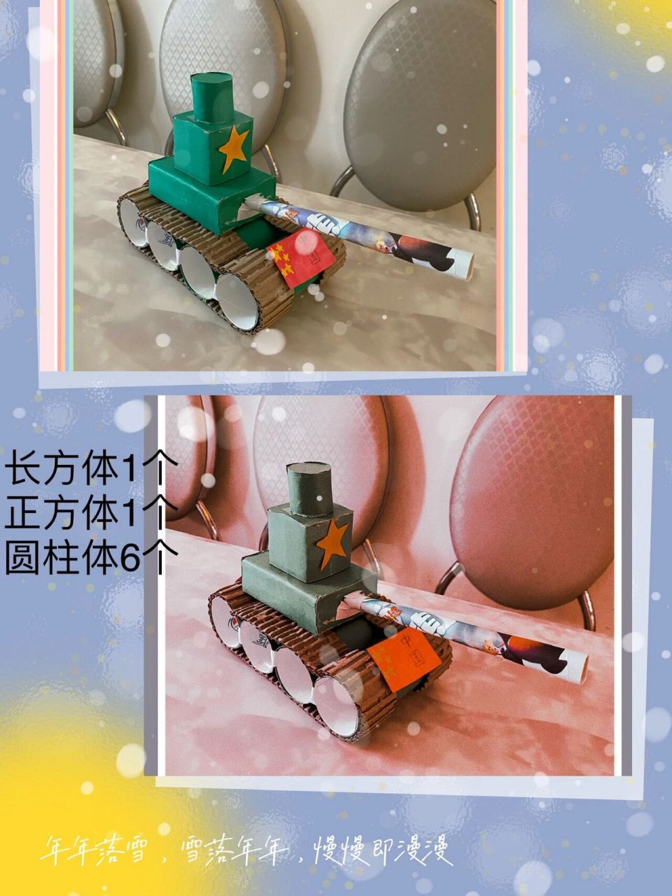 一年级数学立体图形及钟表手工制作 对于手残党的我来说,叮叮当当的6