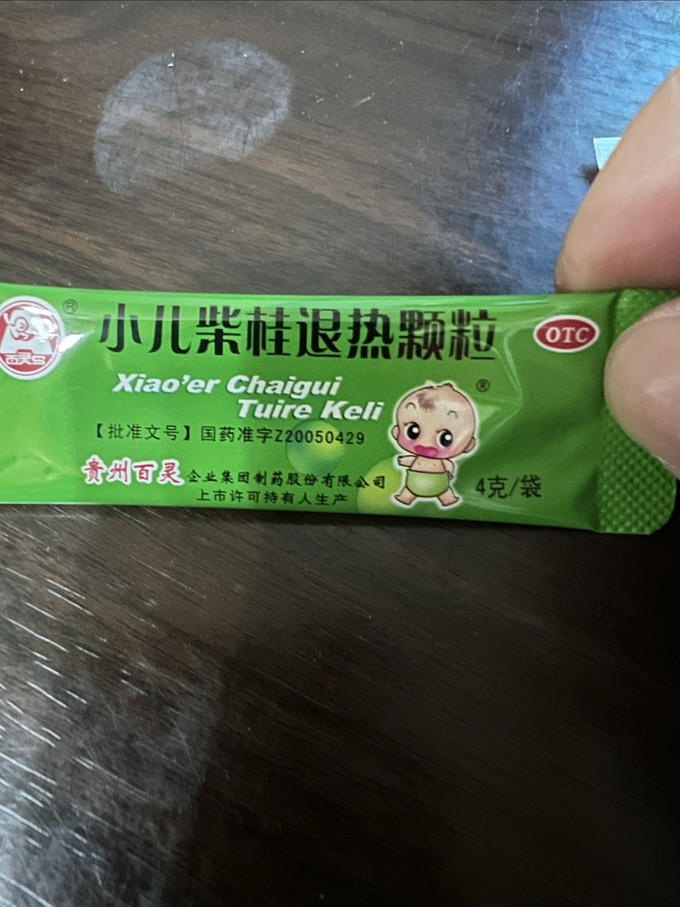 百灵鸟小儿柴桂退热颗粒4g